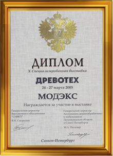 Сертификат оконного производства